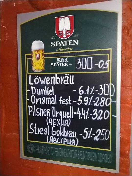 ПОДПОЛЬЕ GASTROBAR, RAZLIV & STEKLO меню