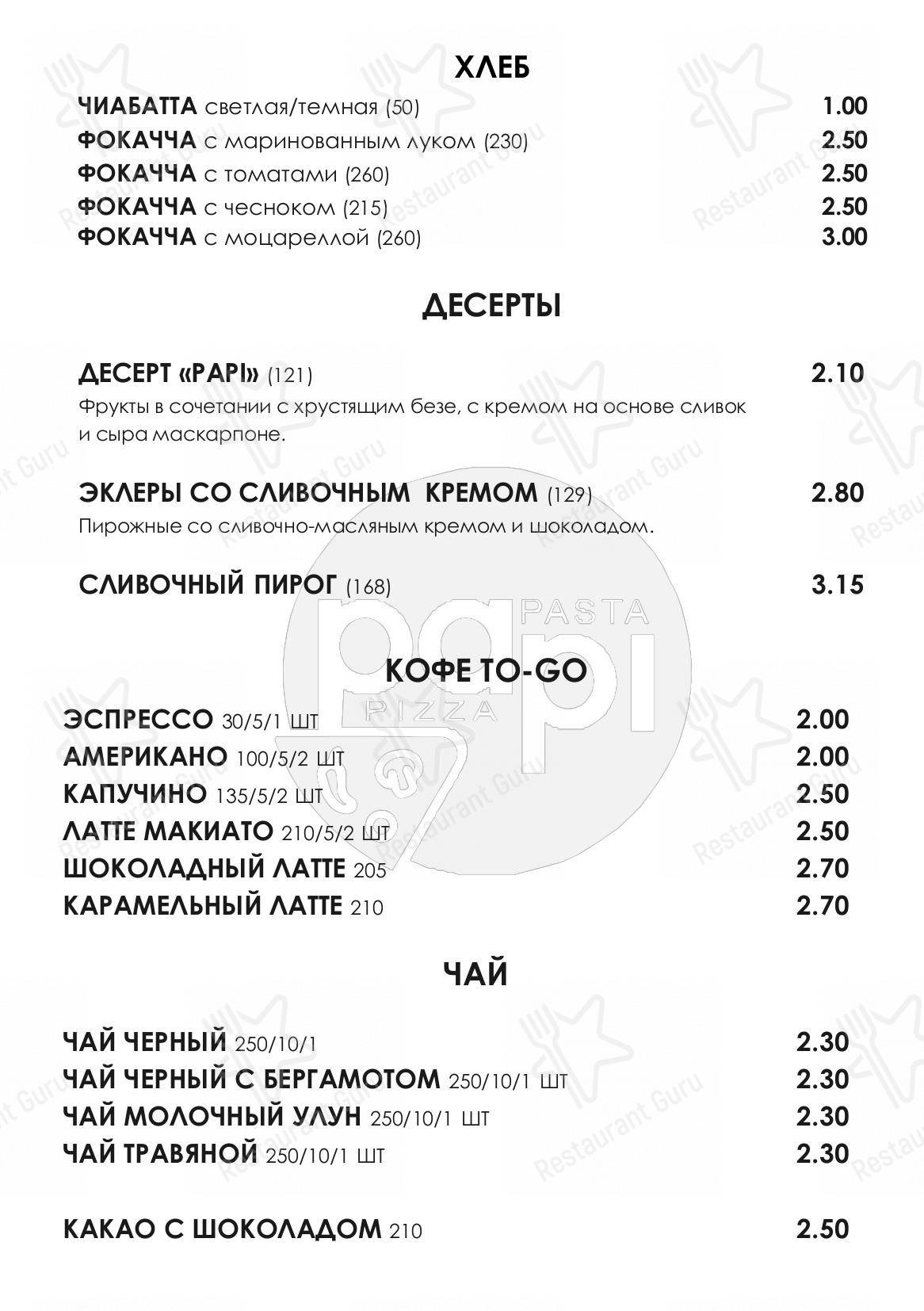 Menu bistro ресторана PaPi в Бресте