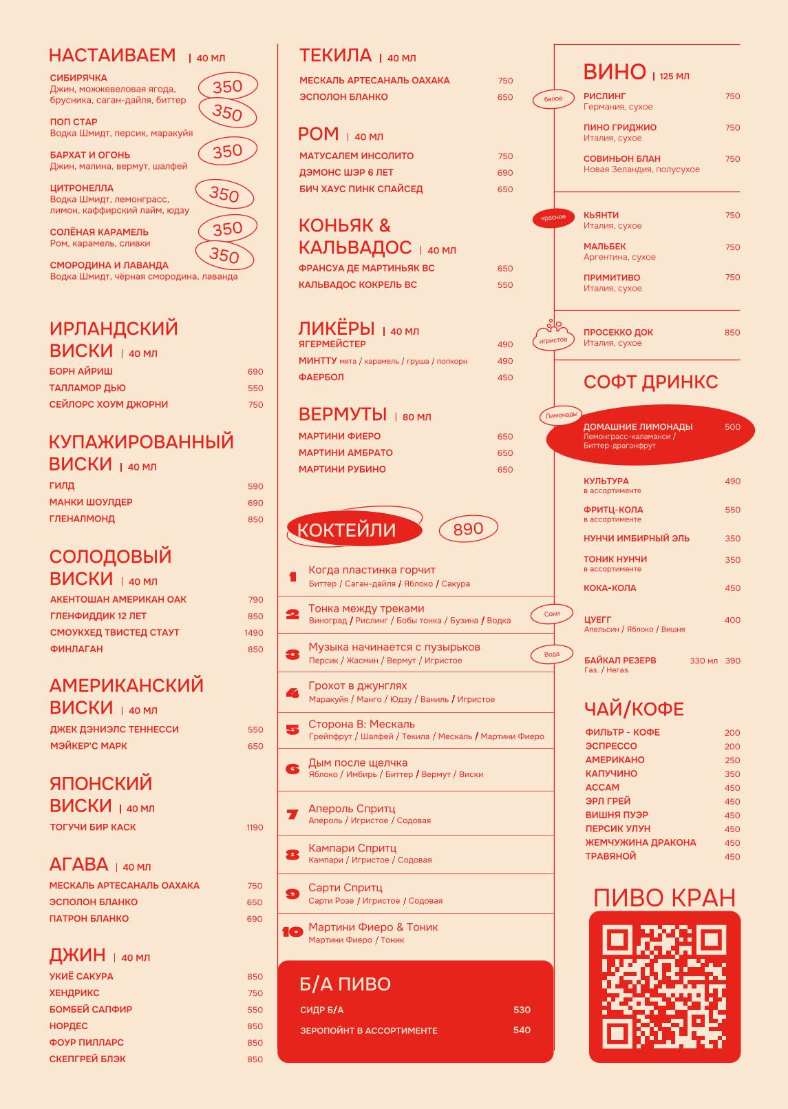 Parka меню