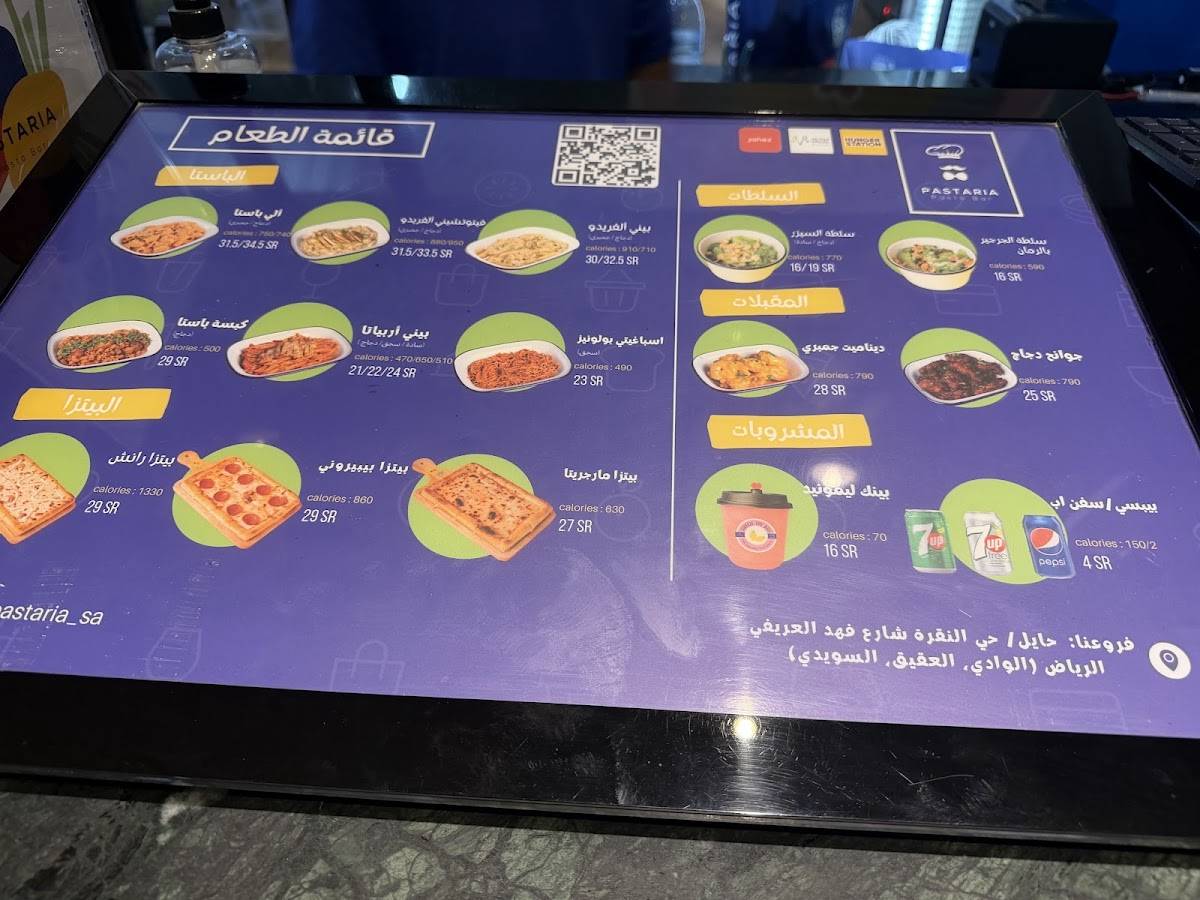 Pastaria Pasta Bar меню