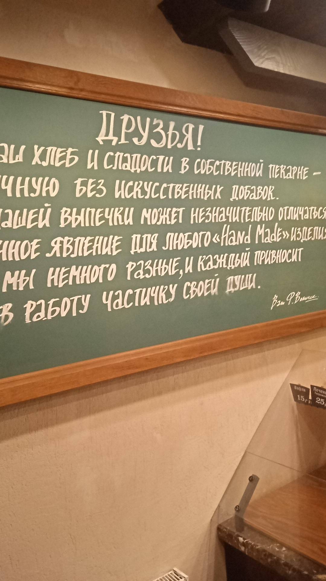 Булочная Ф. Вольчека меню
