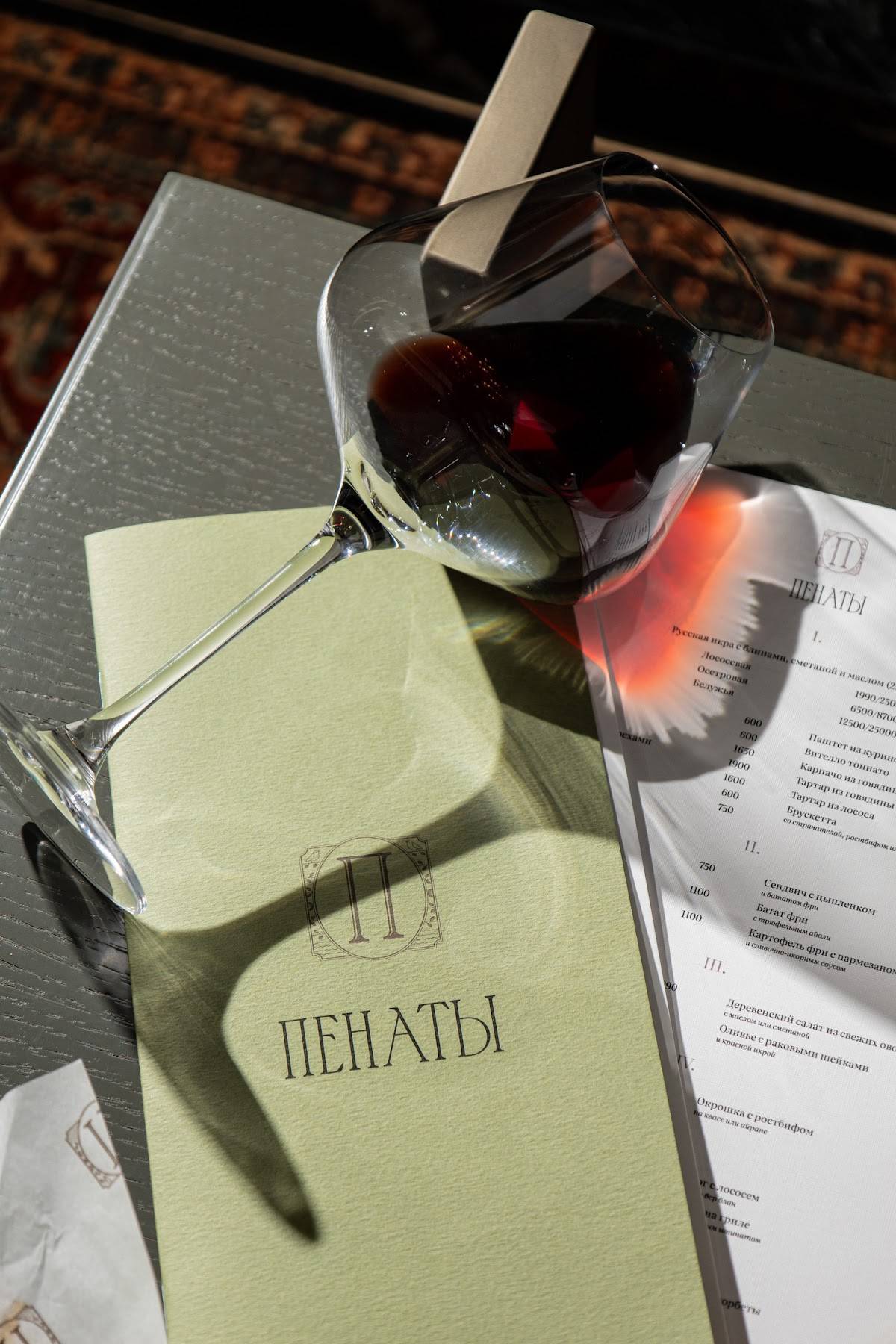 Пенаты меню