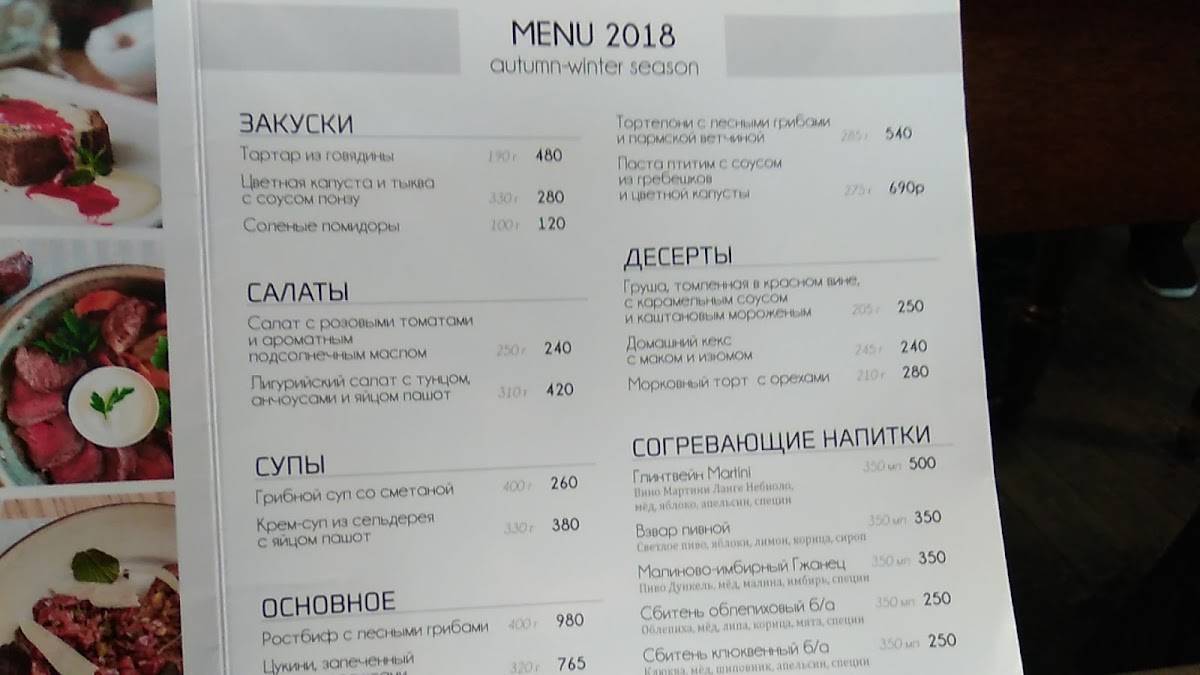 Peperoni меню