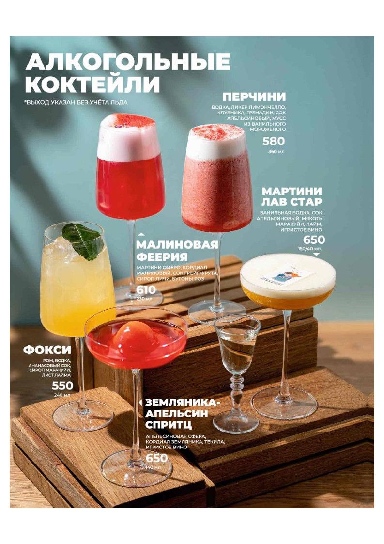 Перчини меню
