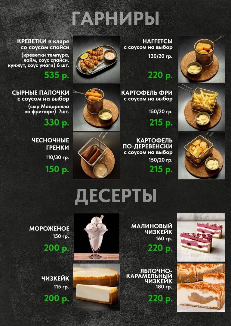Перформанс вкуса меню