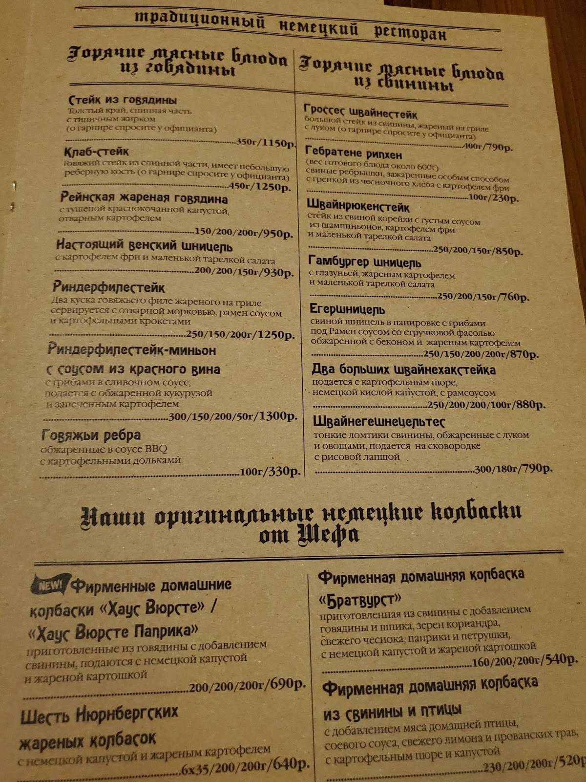 Августин меню