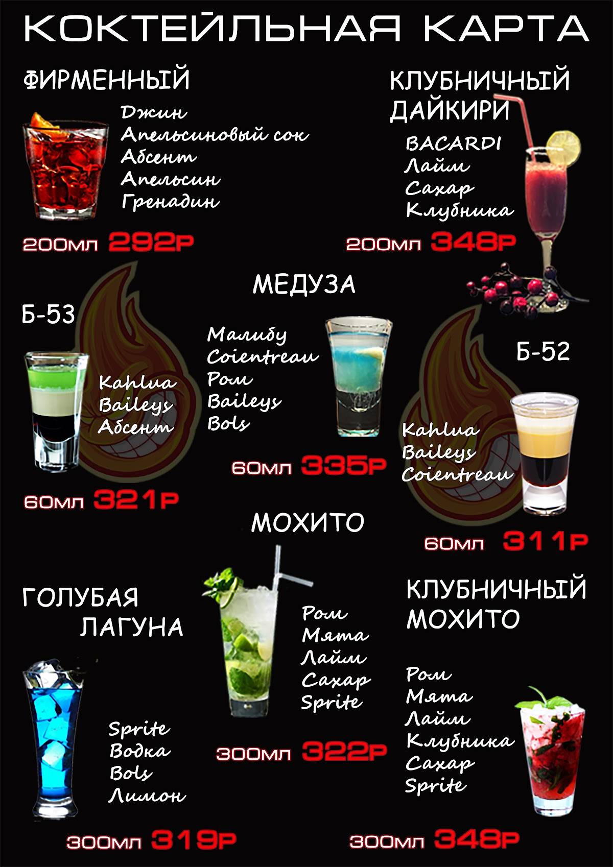 Пинка бар меню