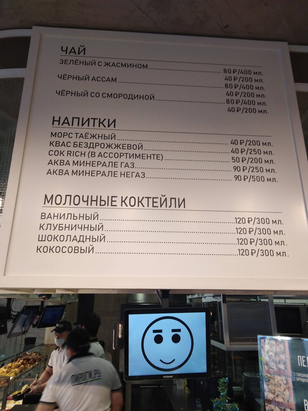 Пироги.ру меню