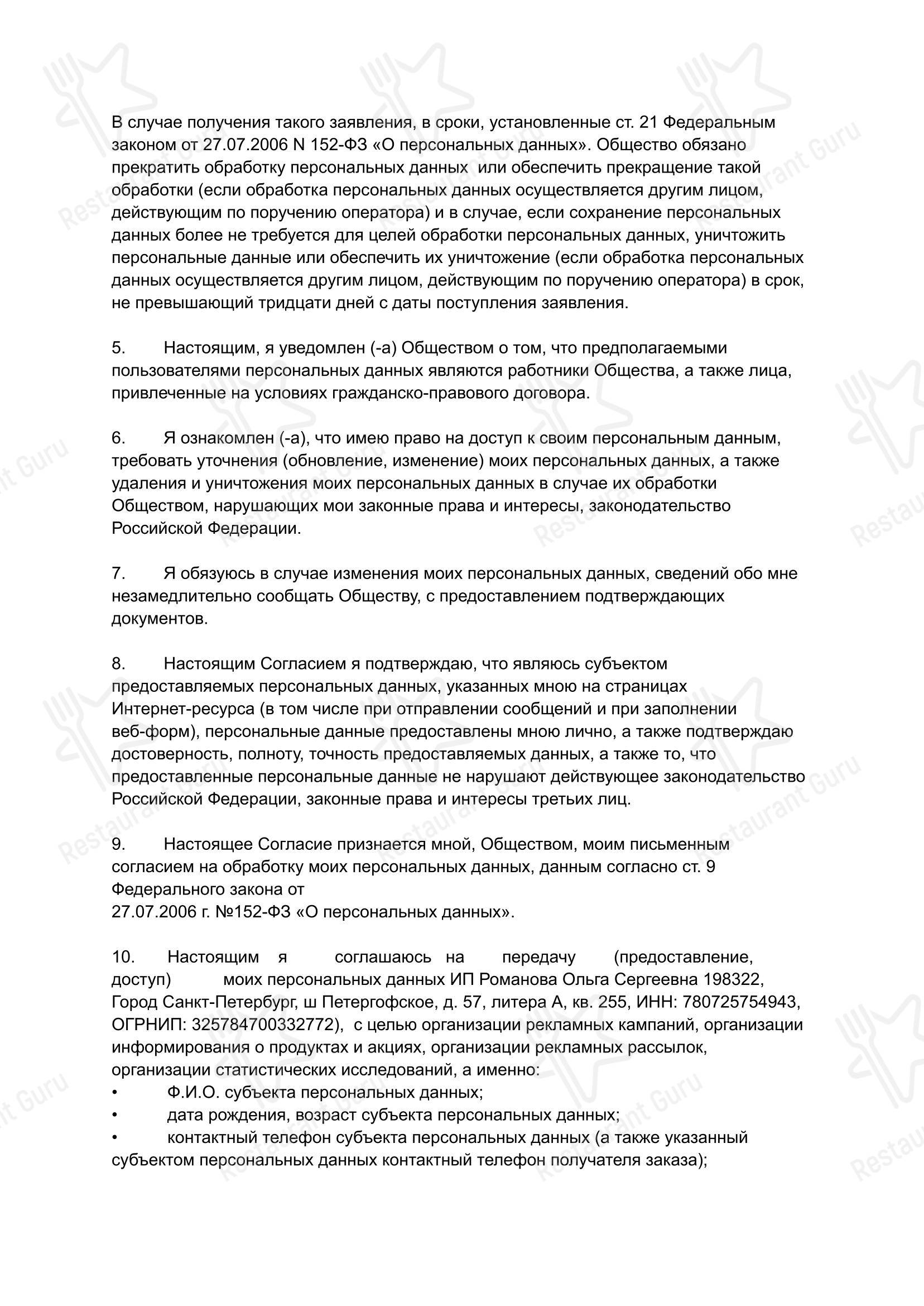Меню паба и бара Пироговый дворик