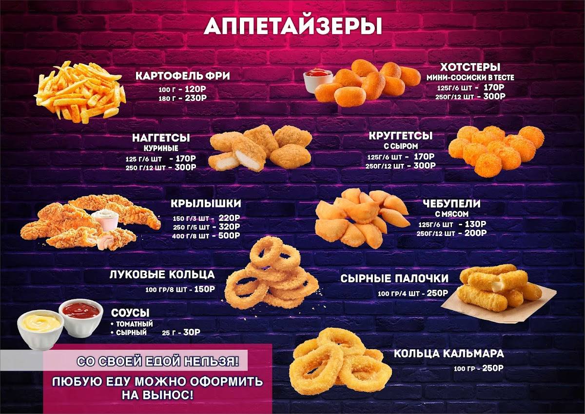 ПиццаФуд меню