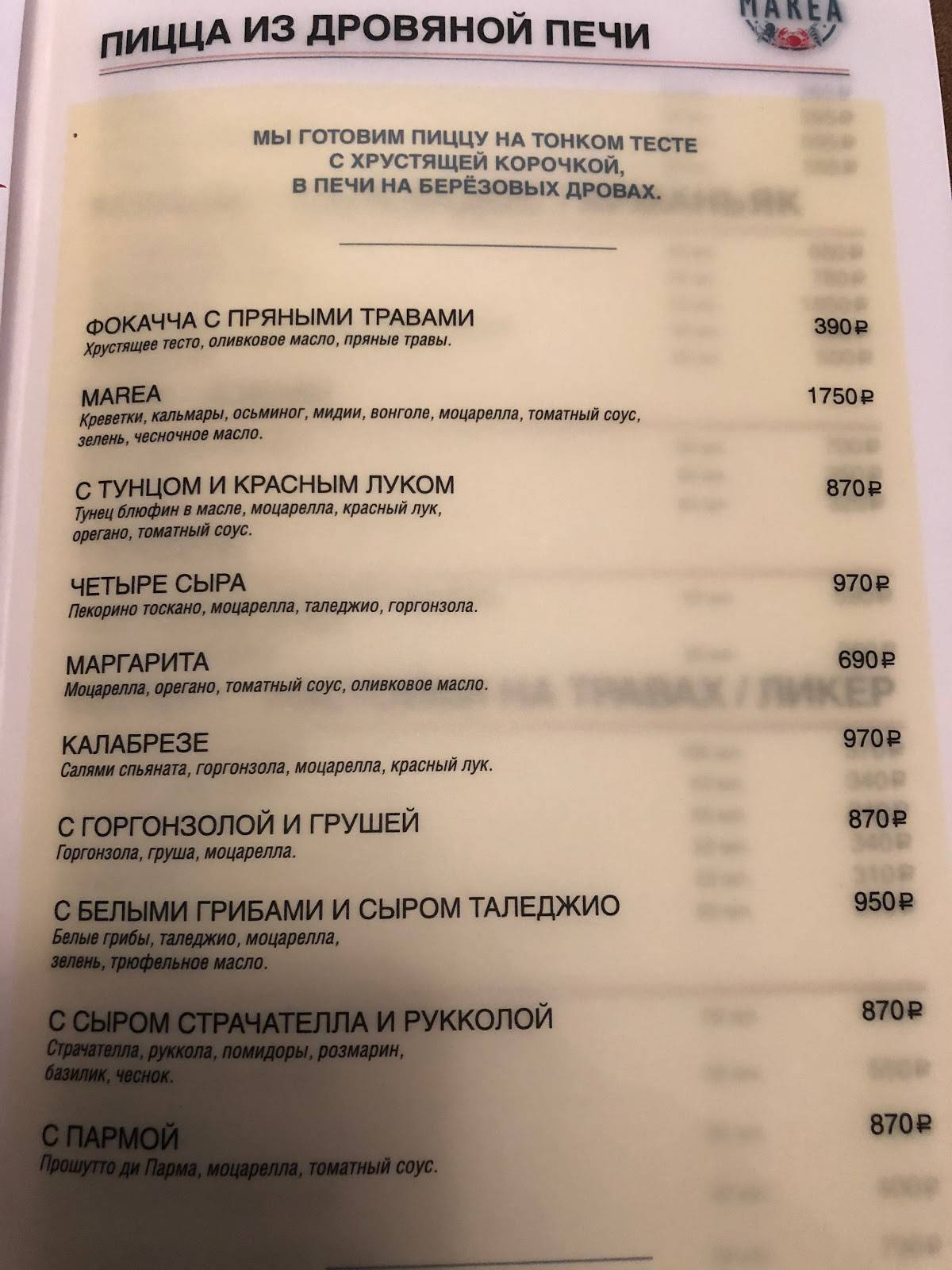 Пицца на районе меню