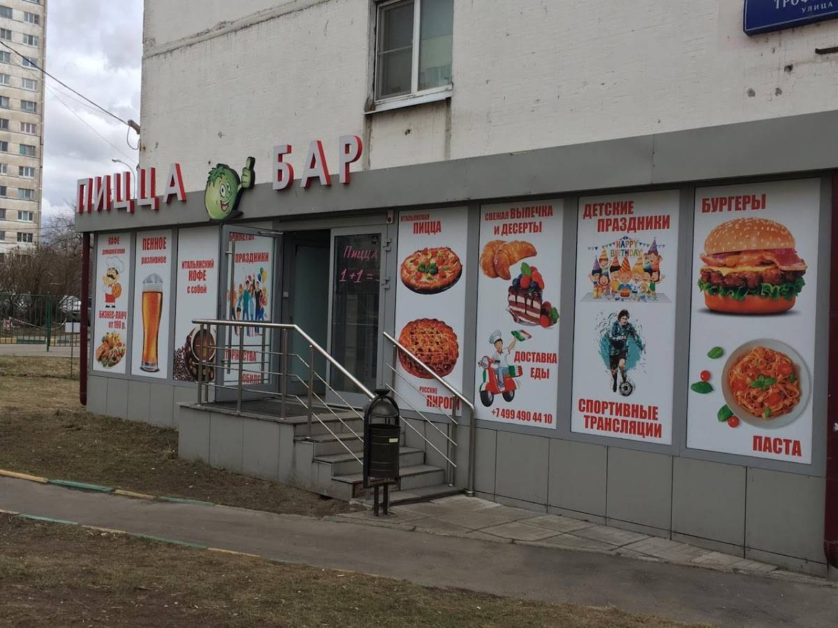 Pizza-Bar меню