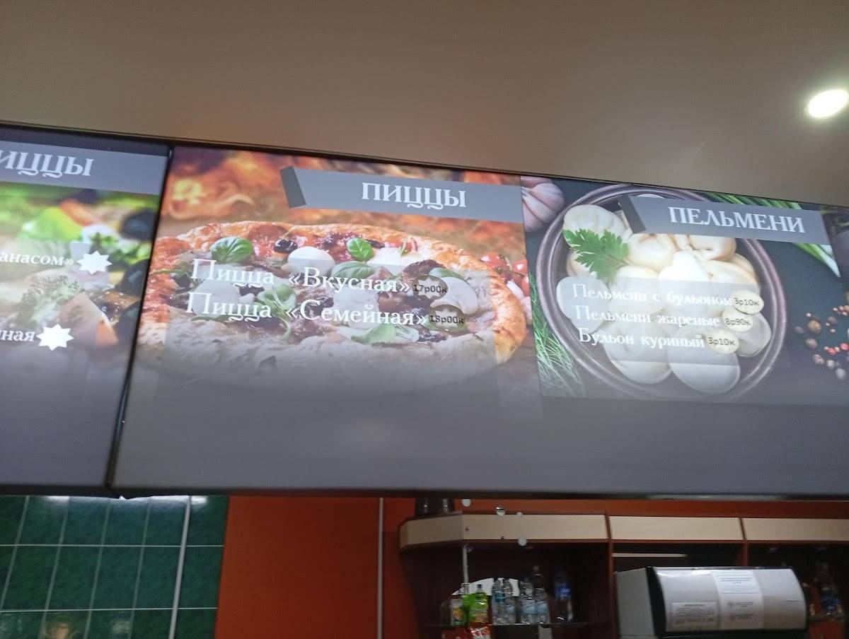 Пиццерия "ВЕТРАЗЬ" меню