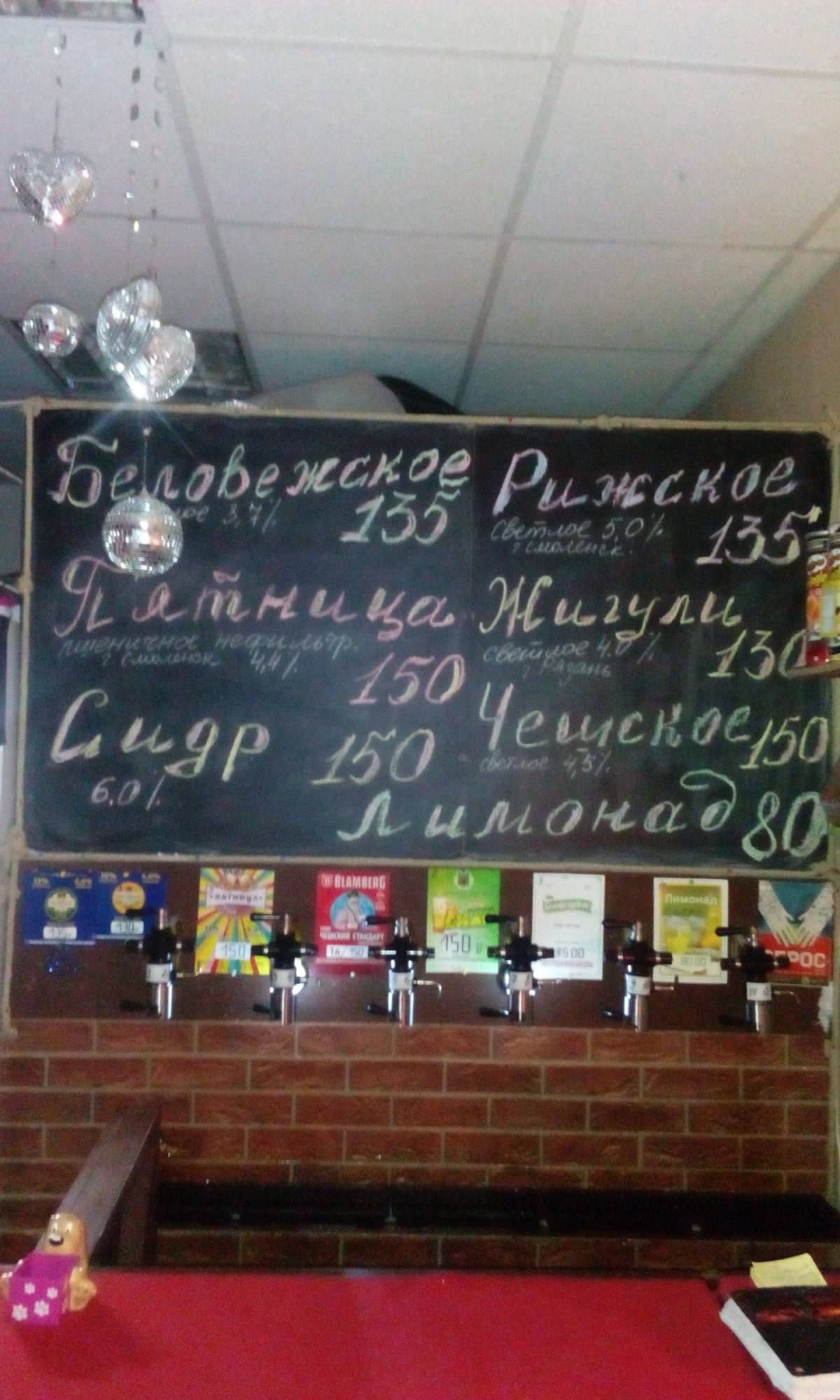 ПивЭль меню