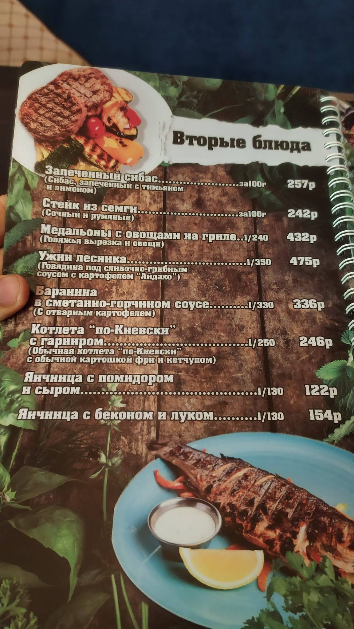 Пятница меню