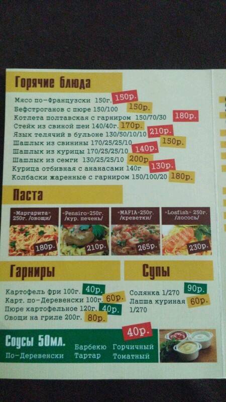 Пивной Ресторан Прага меню