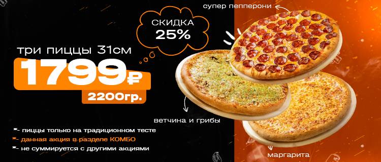 Pizzaroni меню