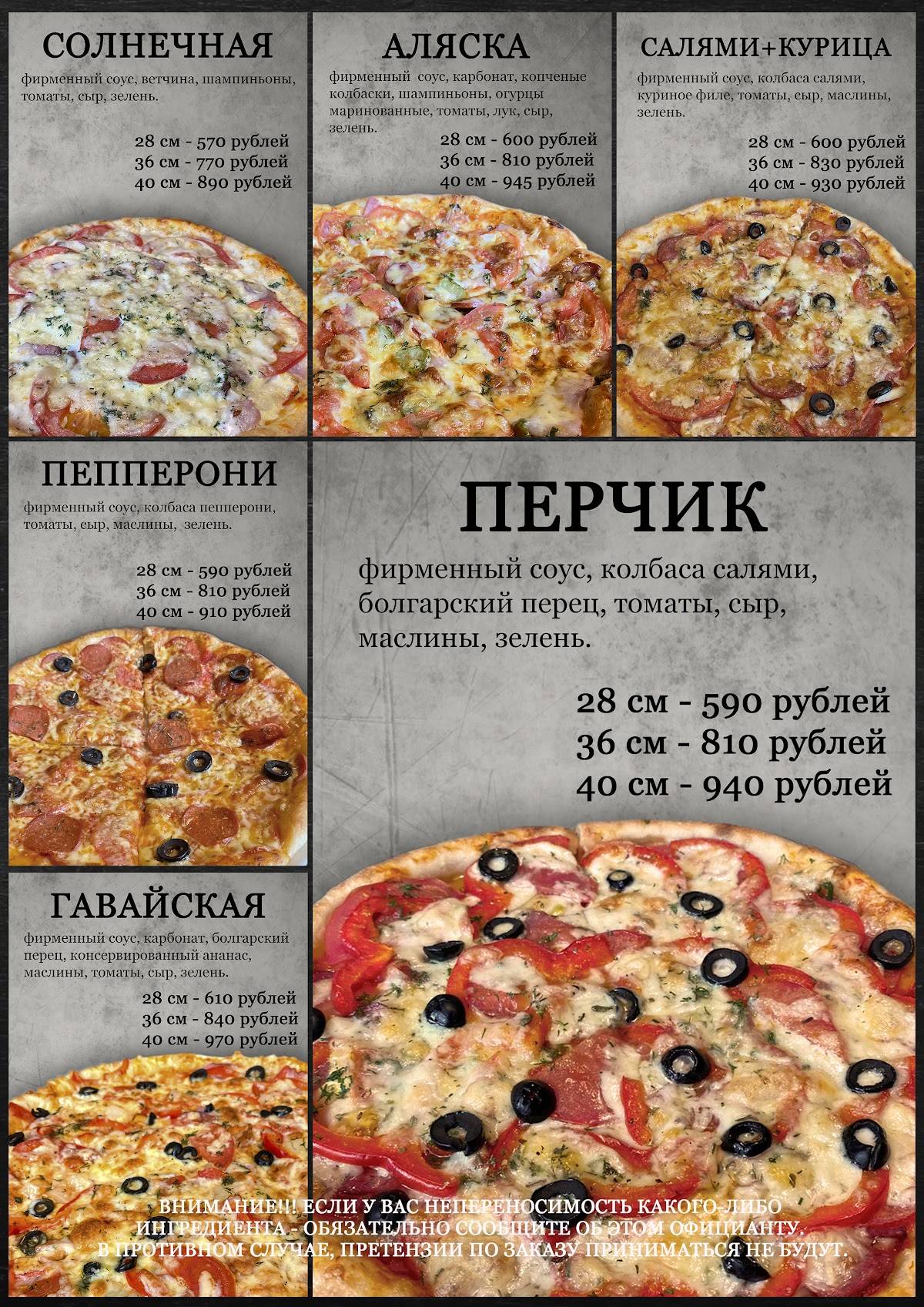 Столовая Солнца меню