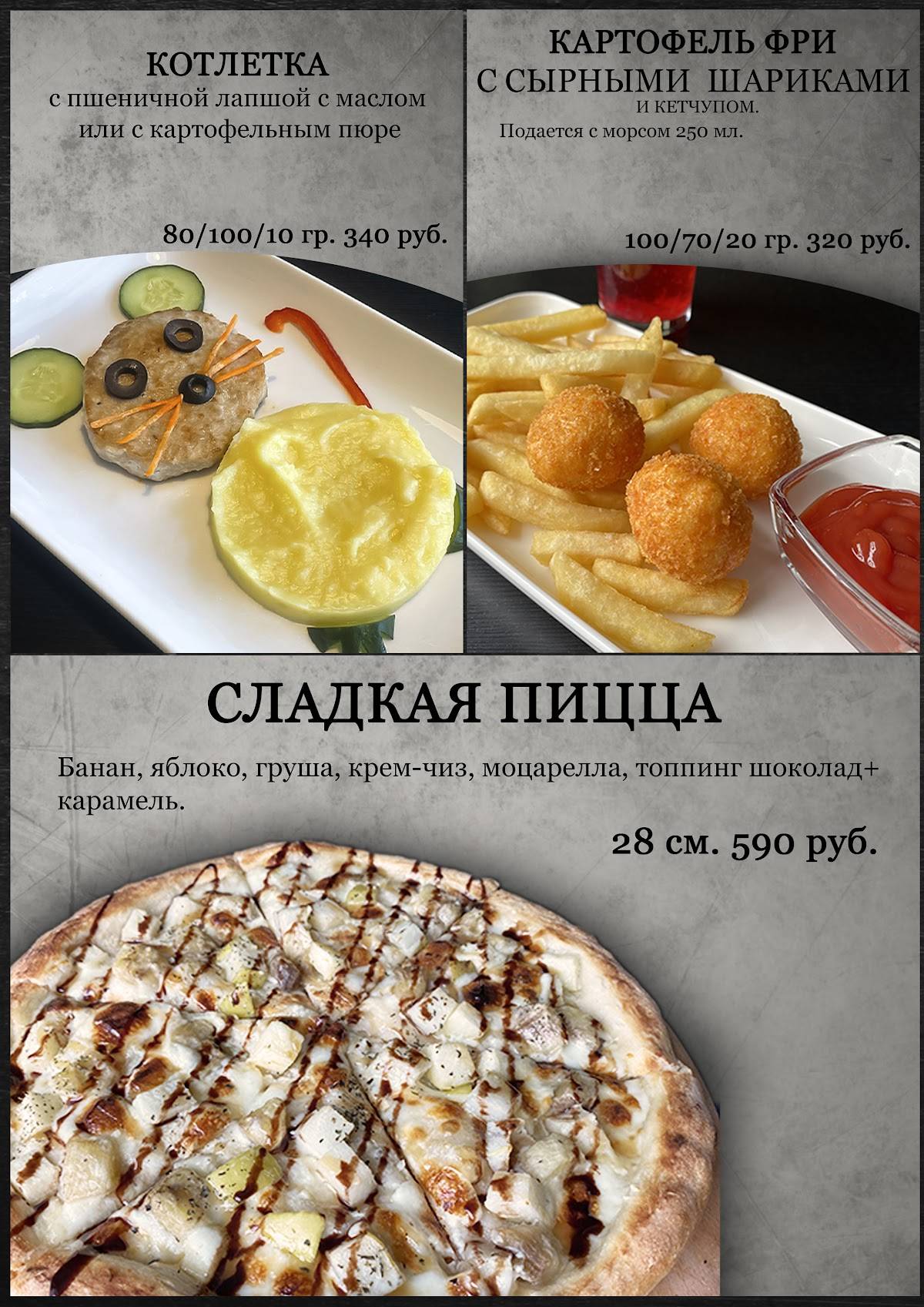 Столовая Солнца меню