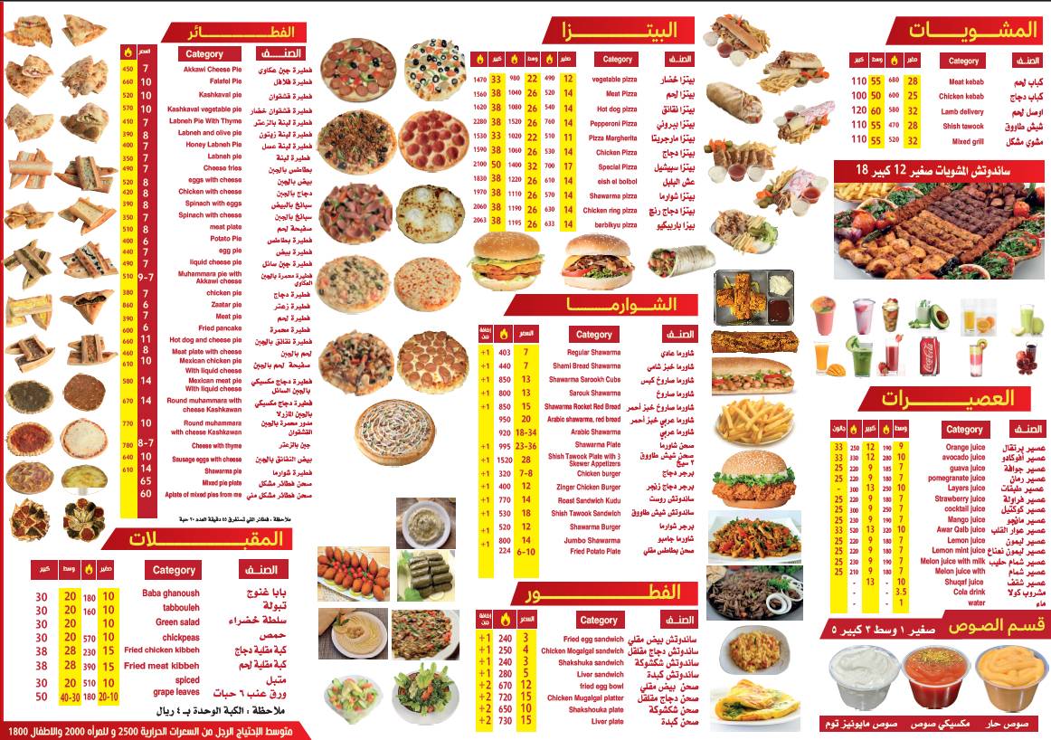 Pizza corner меню