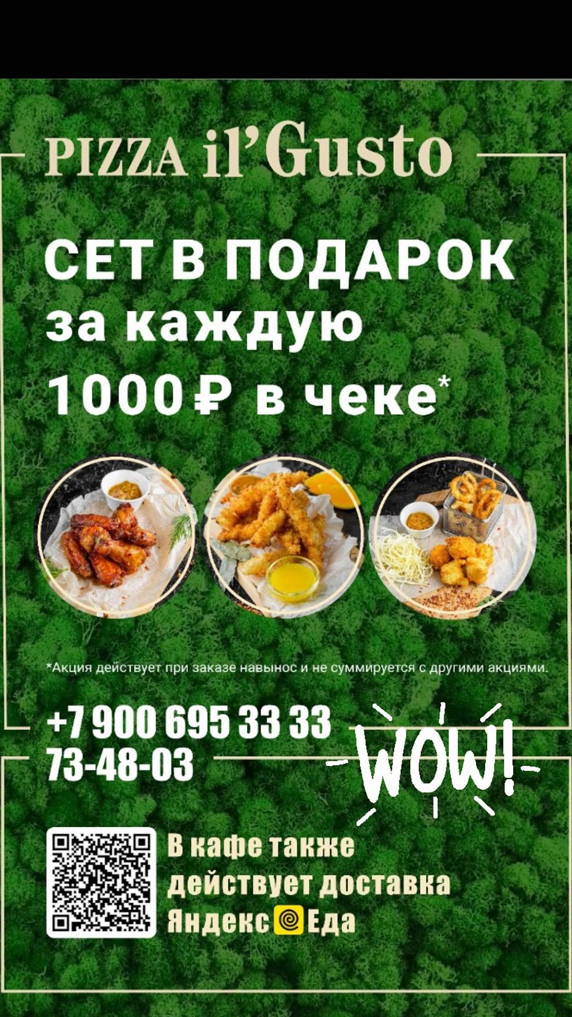 Pizza il gusto меню