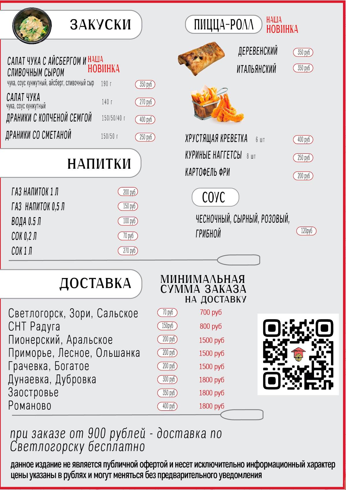 Пицца на Дом меню