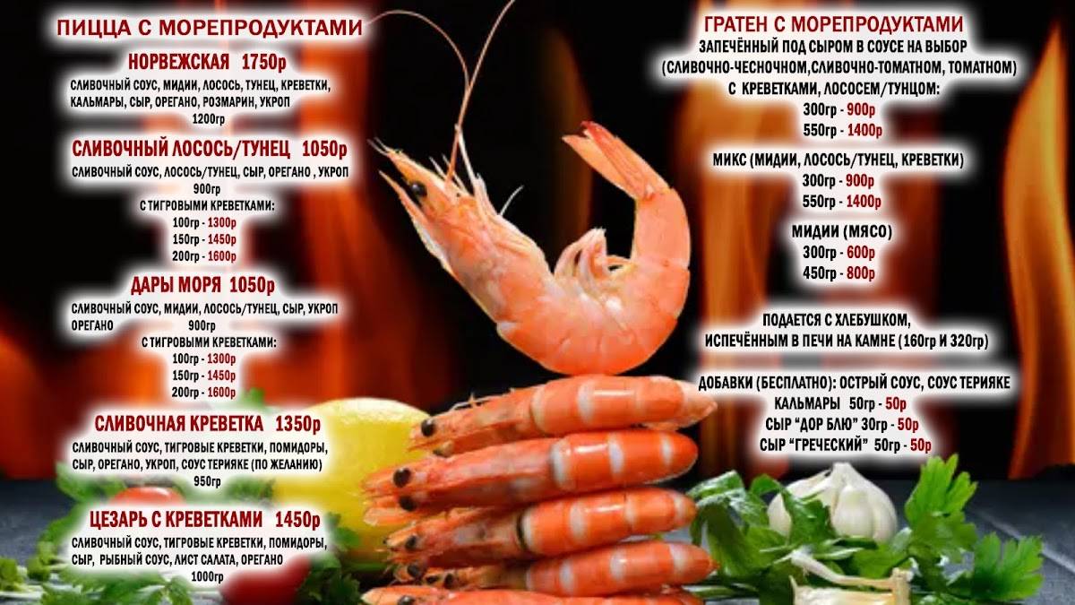 Пицца на камне меню