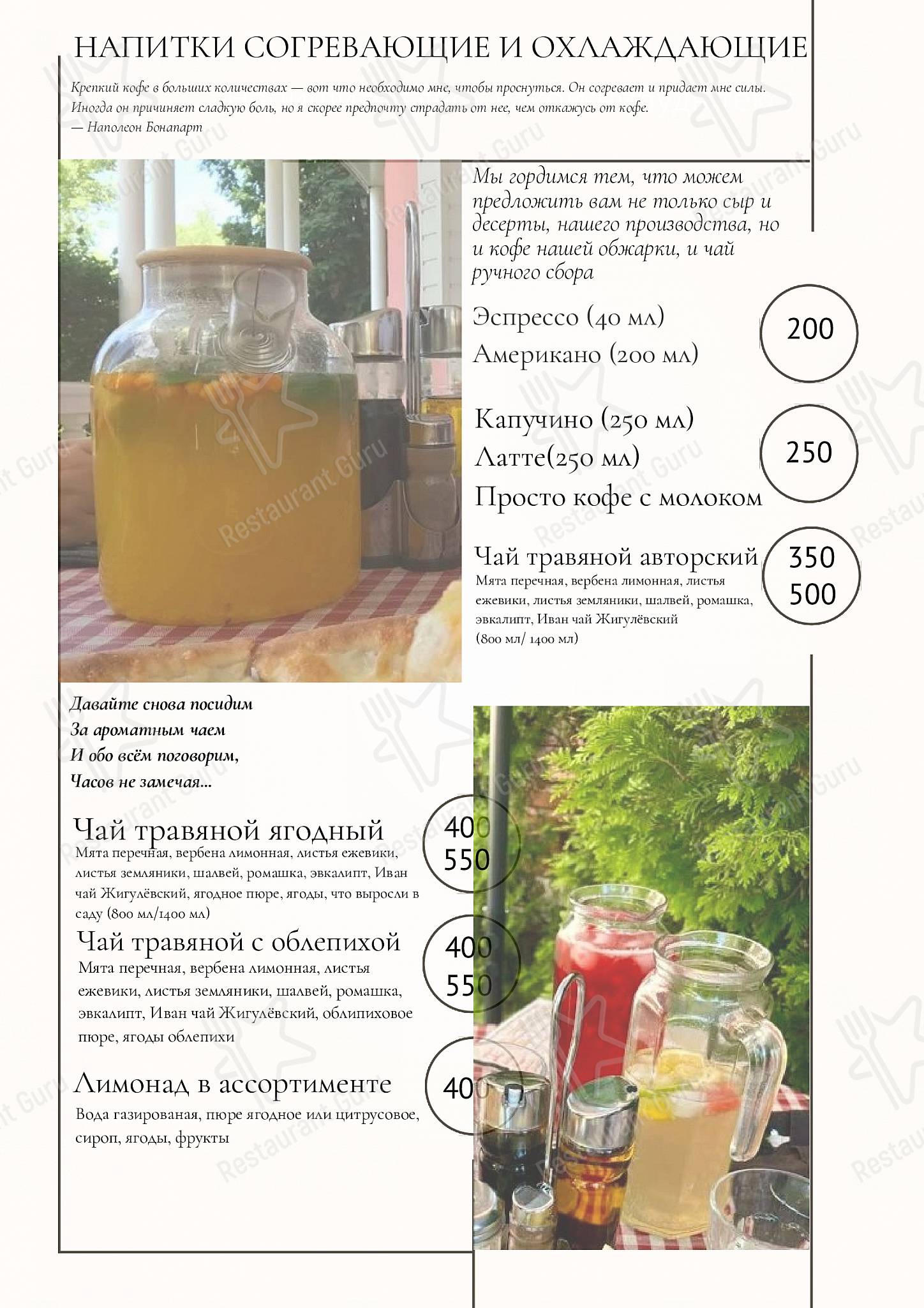 Меню пиццерии Усадьба Евдокимовых