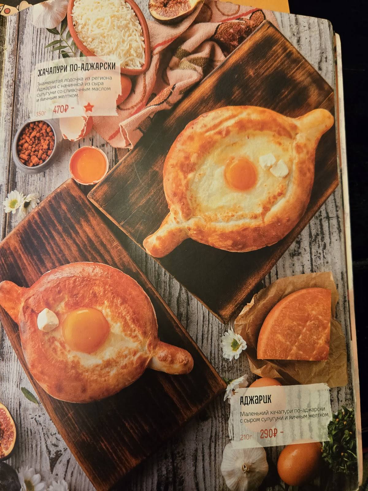 ПхалиХинкали меню