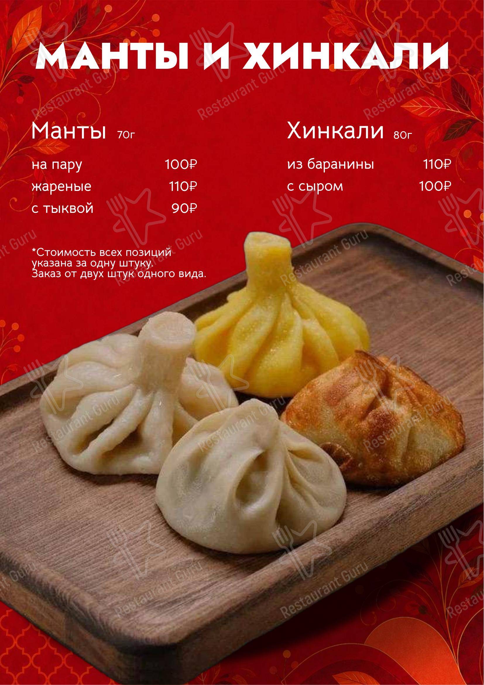 Меню ресторана Плов Самса - Меню напитков