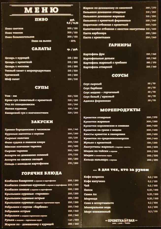 ПОД СТОЛОМ меню