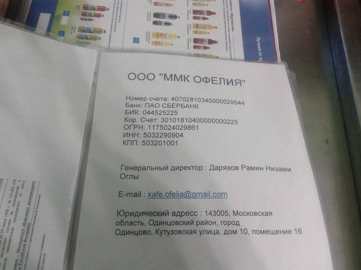 Поляна меню