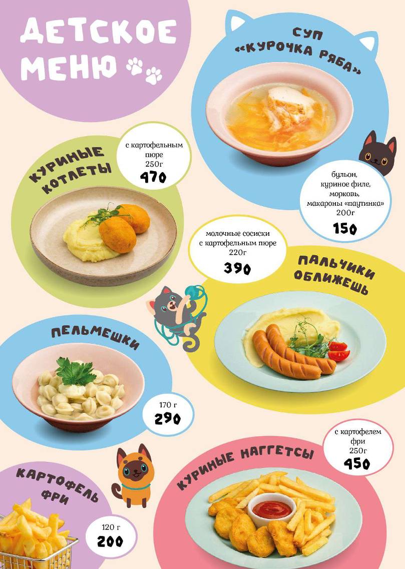 Престо меню