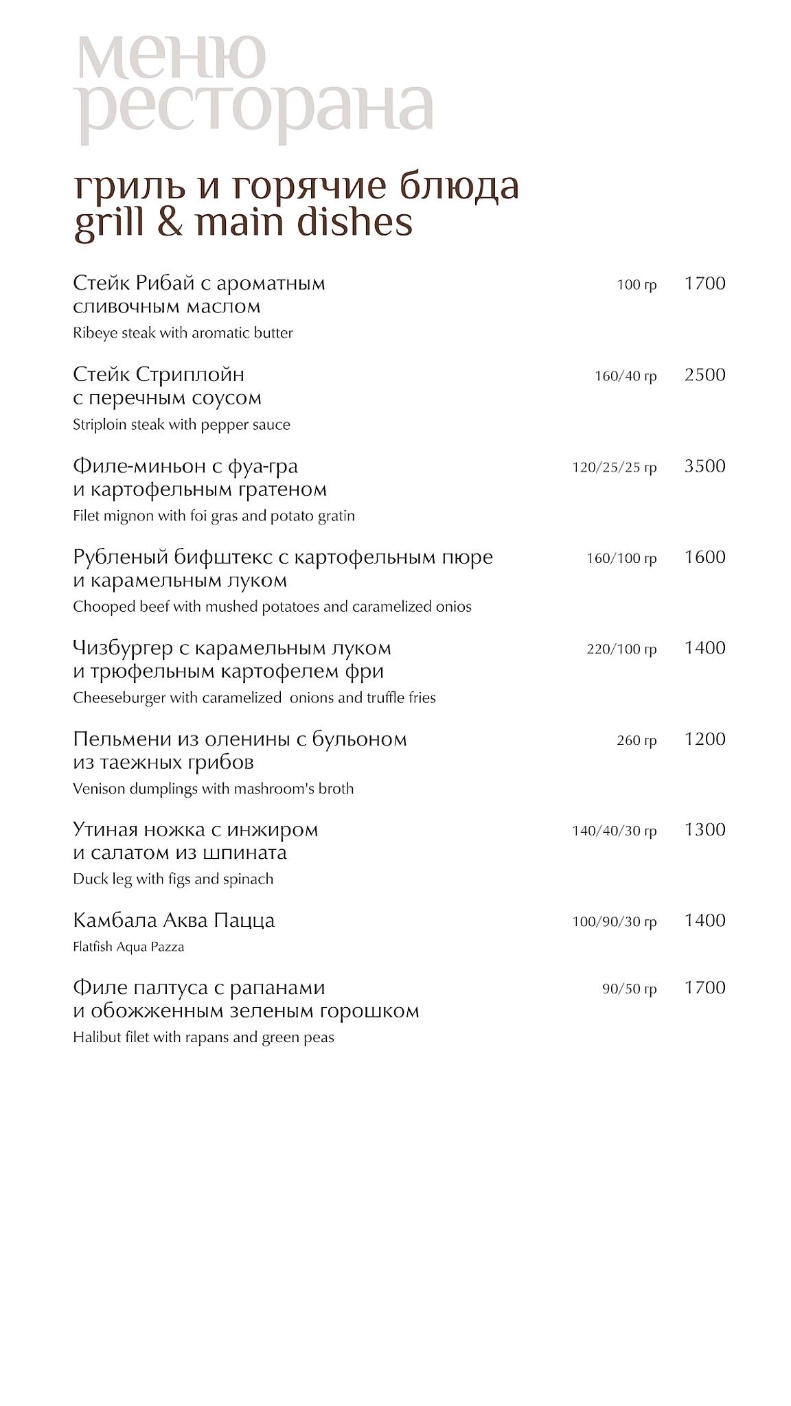 Профессор Фрейд меню