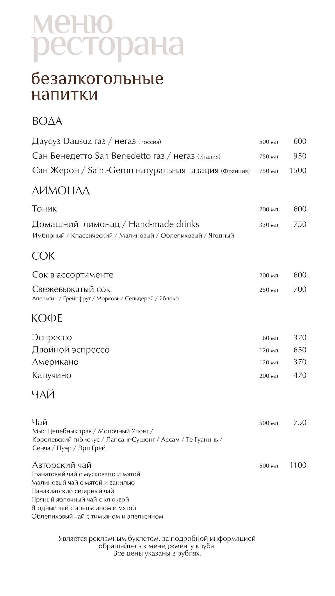 Профессор Фрейд меню