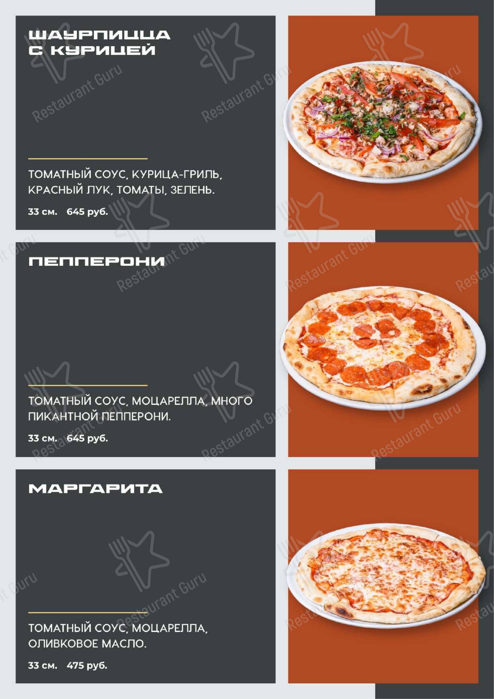 Меню ресторана ПроМясо Гастро Бистро в Твери