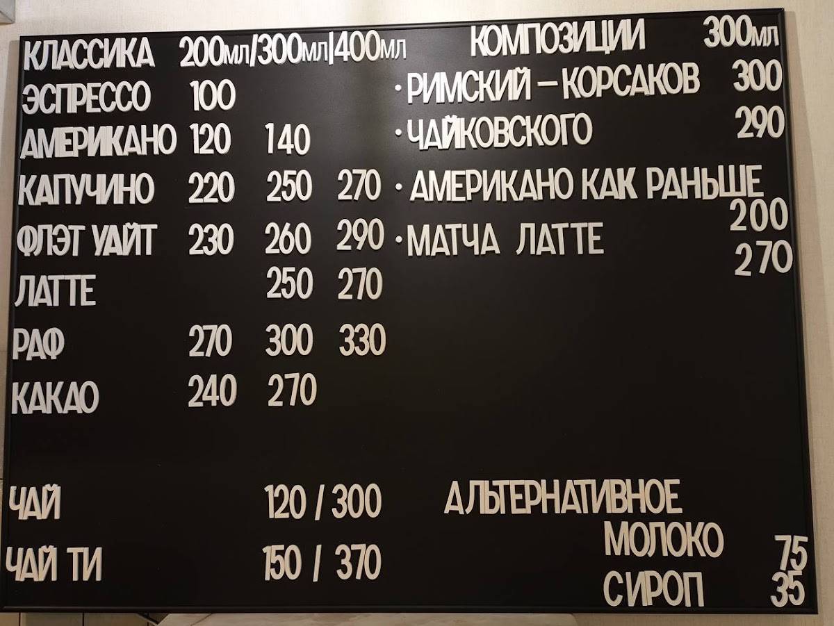 Прокофеев меню