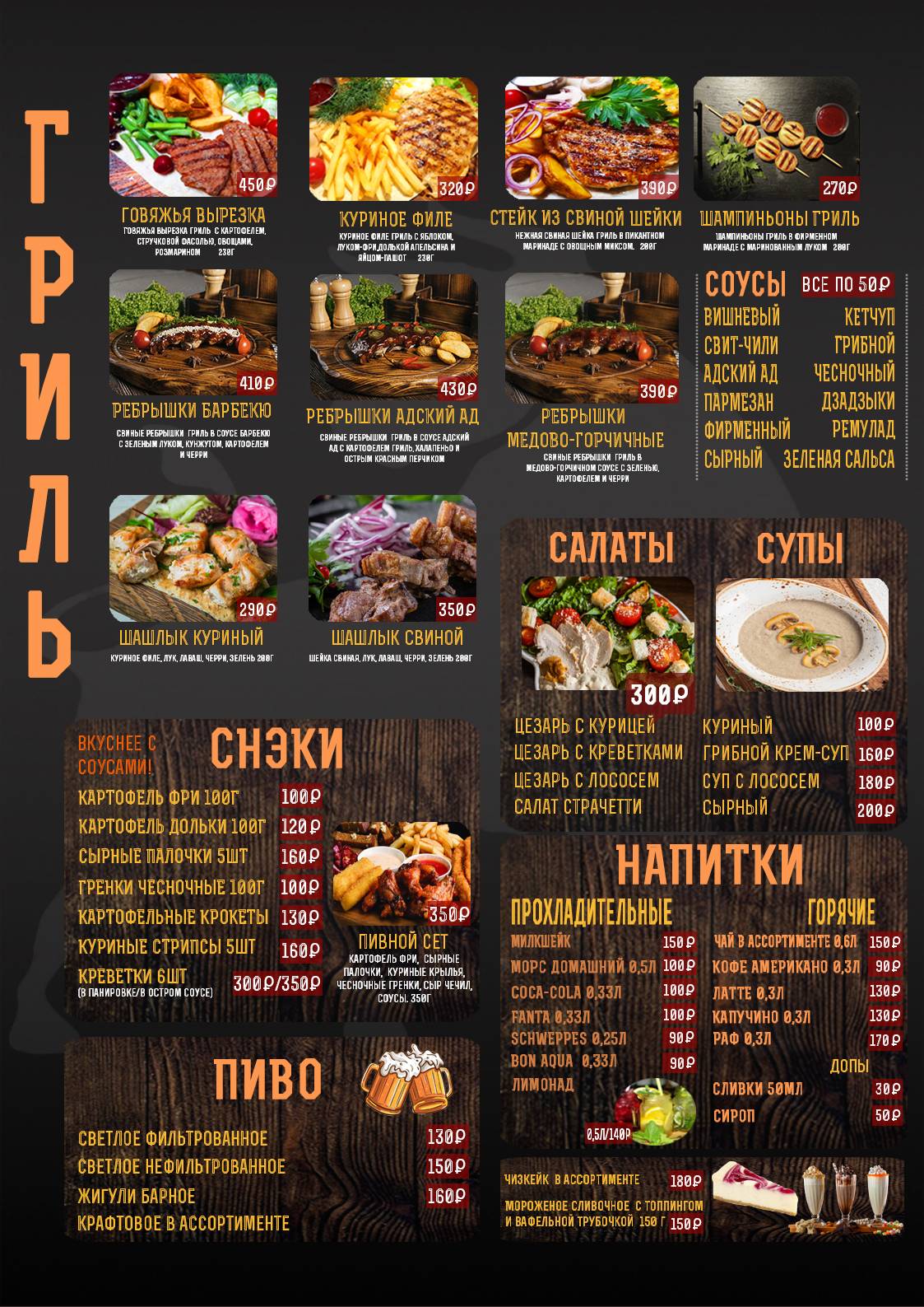 Proмясо меню
