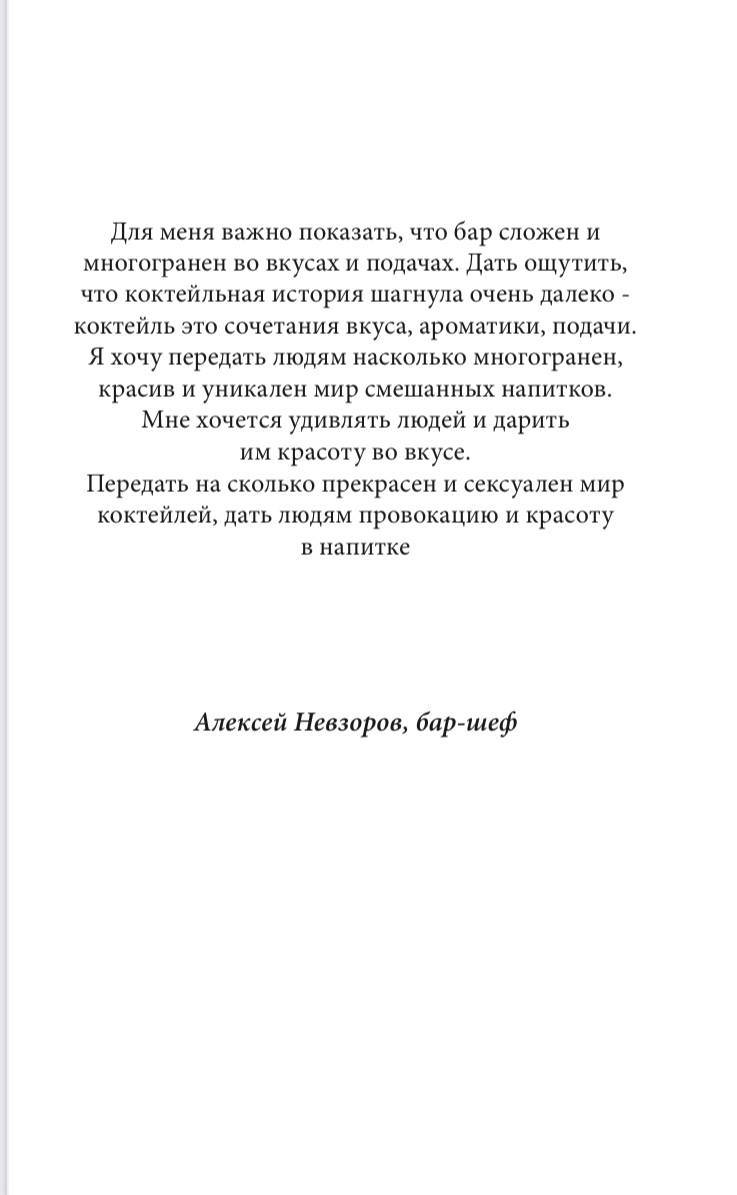 Ptizza Bar меню