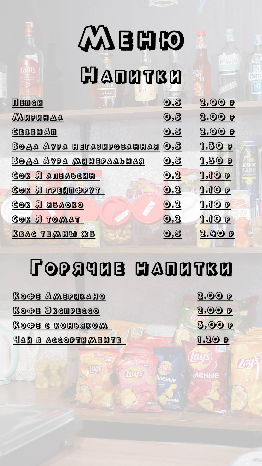 Бар разливного пива "Нестор Петрович" меню