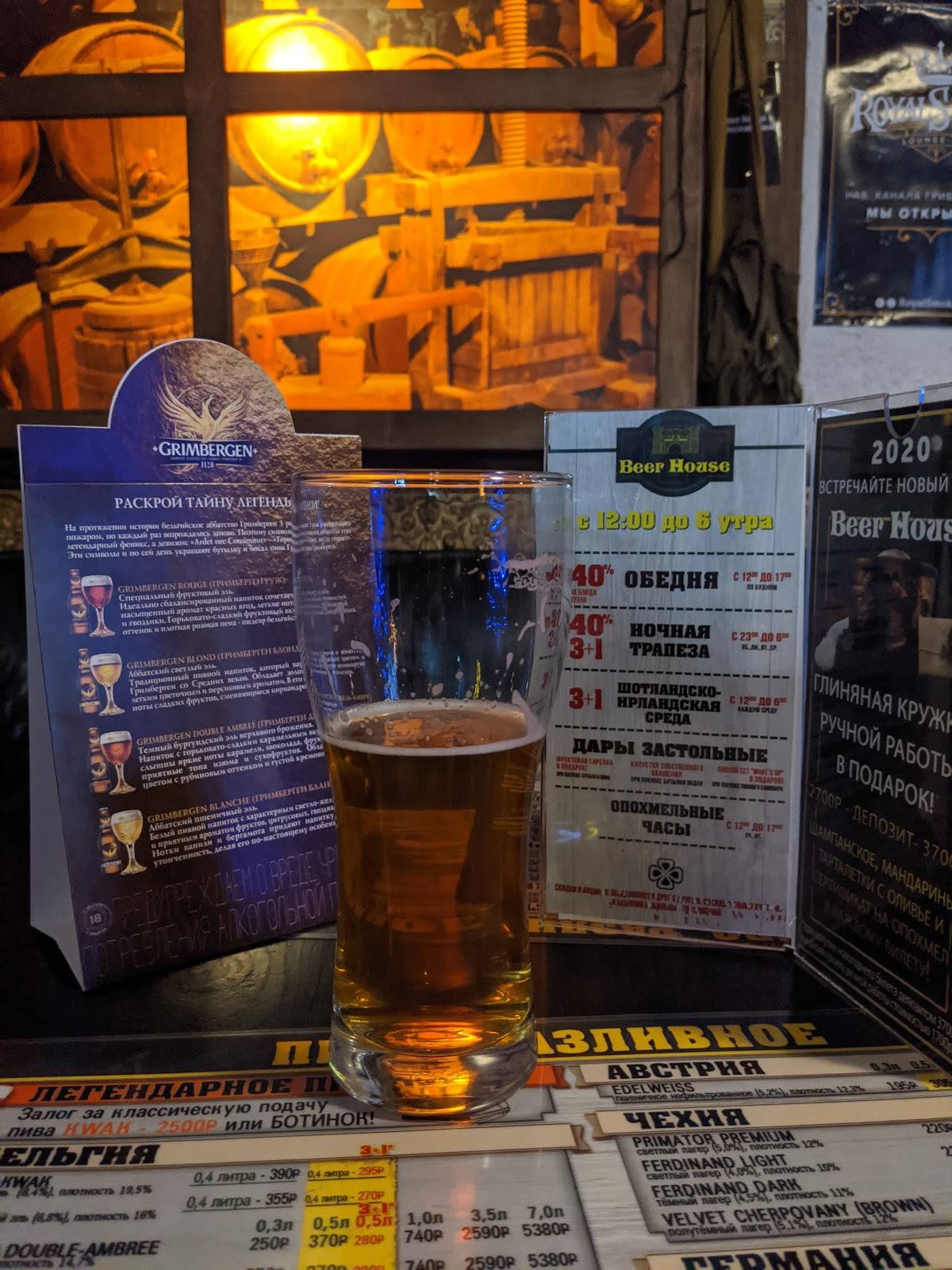 Beer House меню