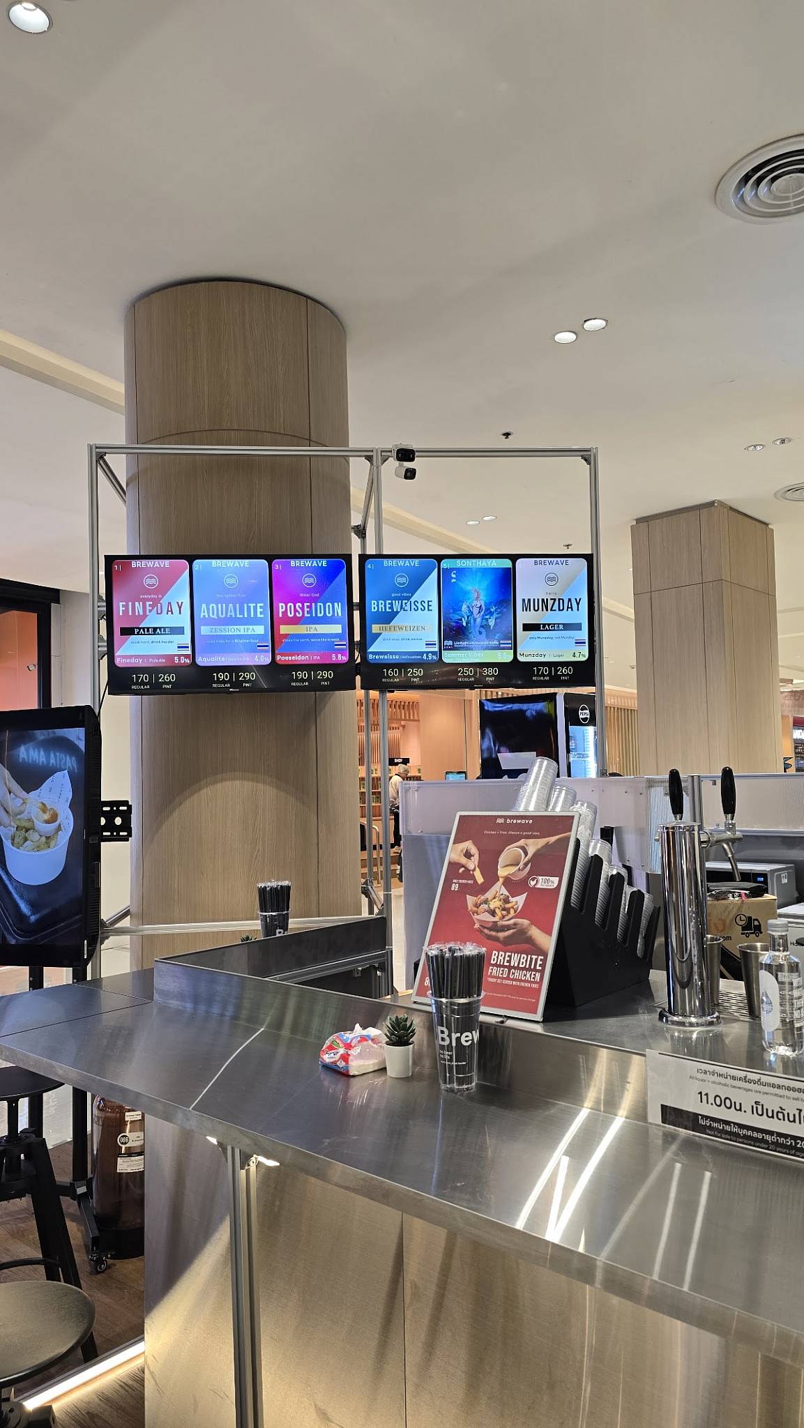 Brewave Future Park Rangsit 2FL. меню