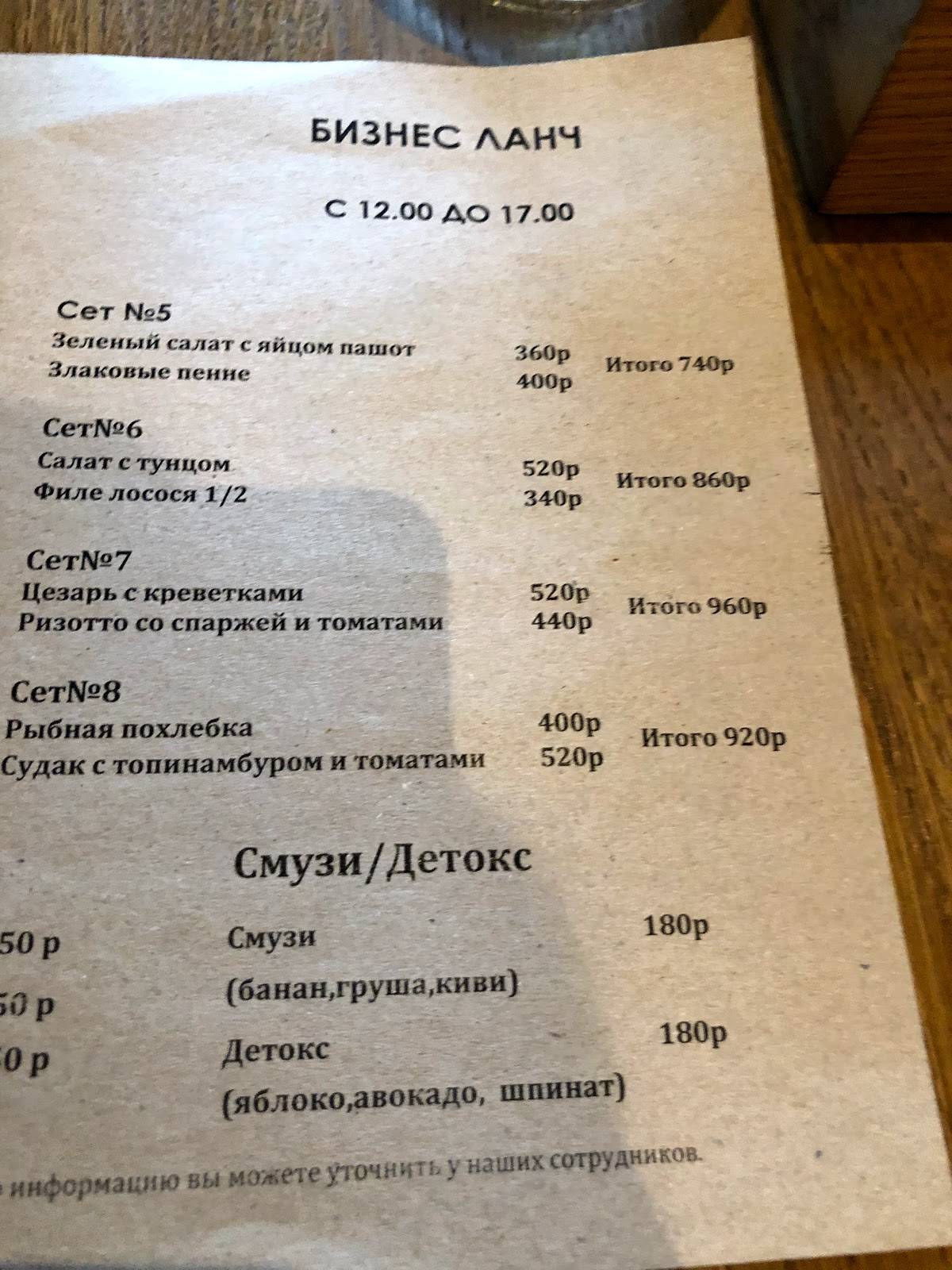 Easy Brix меню