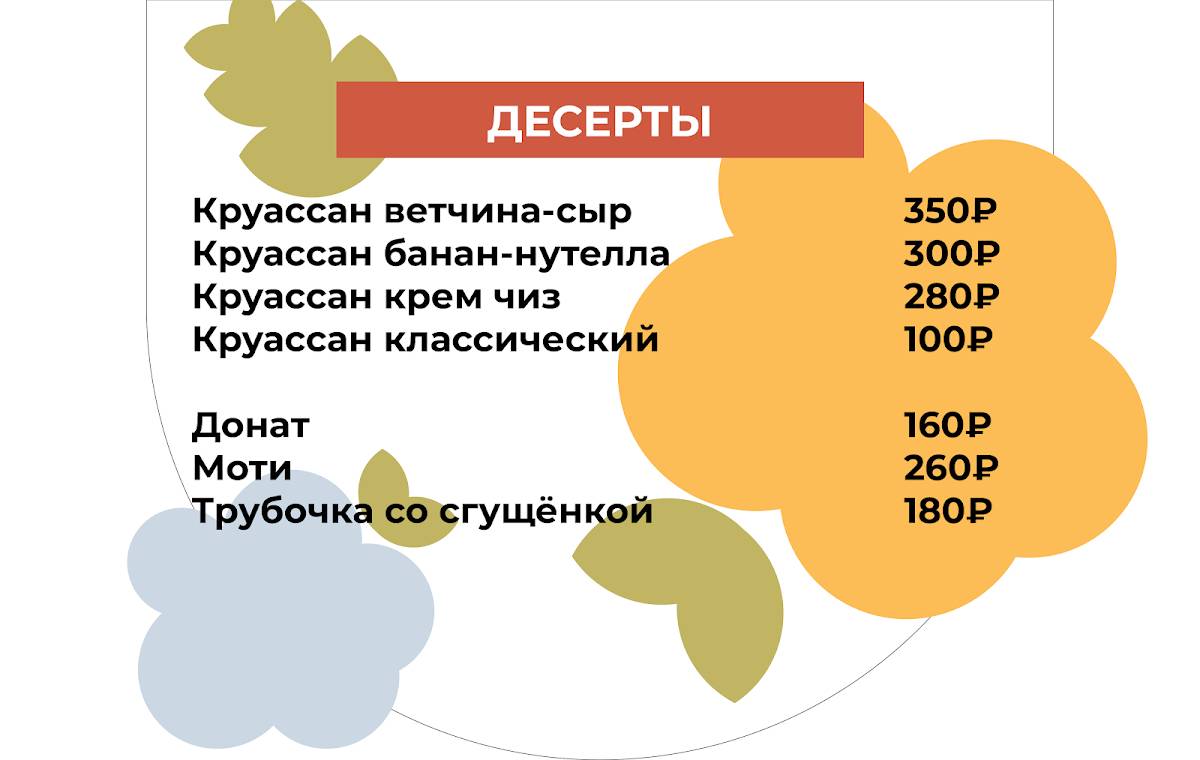 Julius Meinl меню