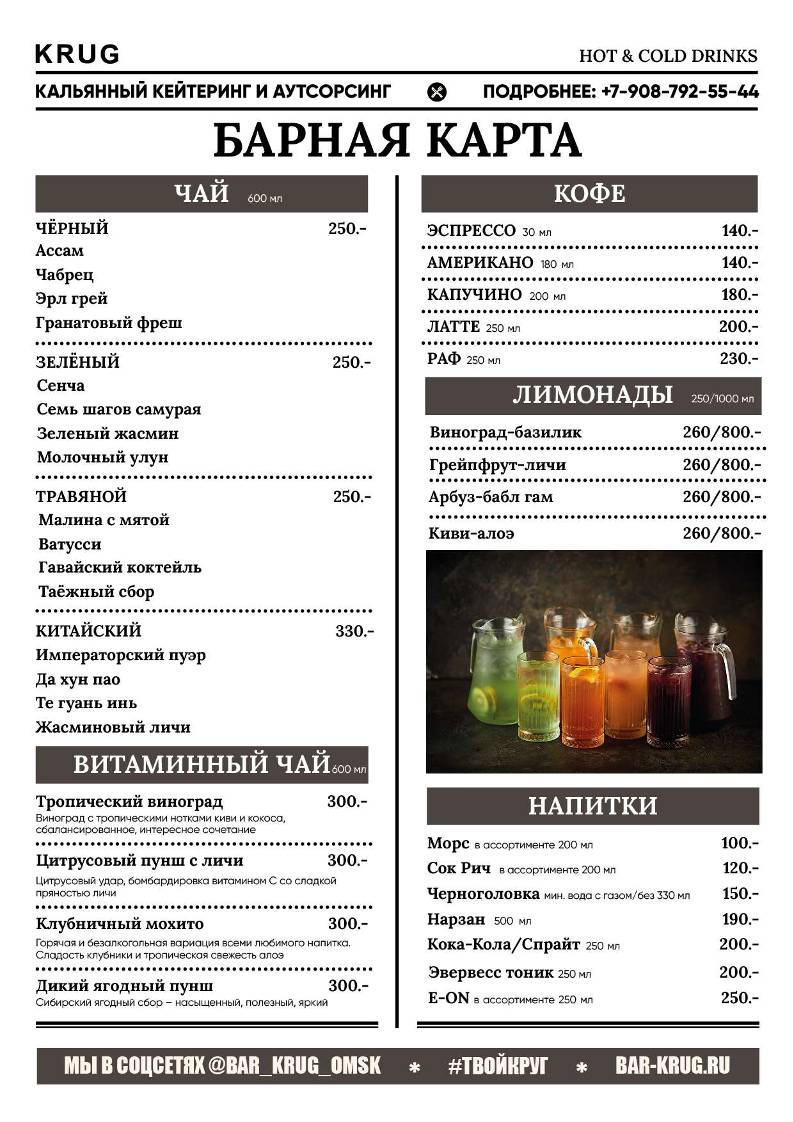 Круг меню