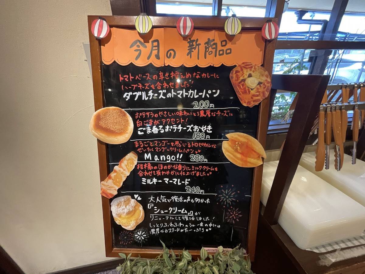 Pumpkin меню
