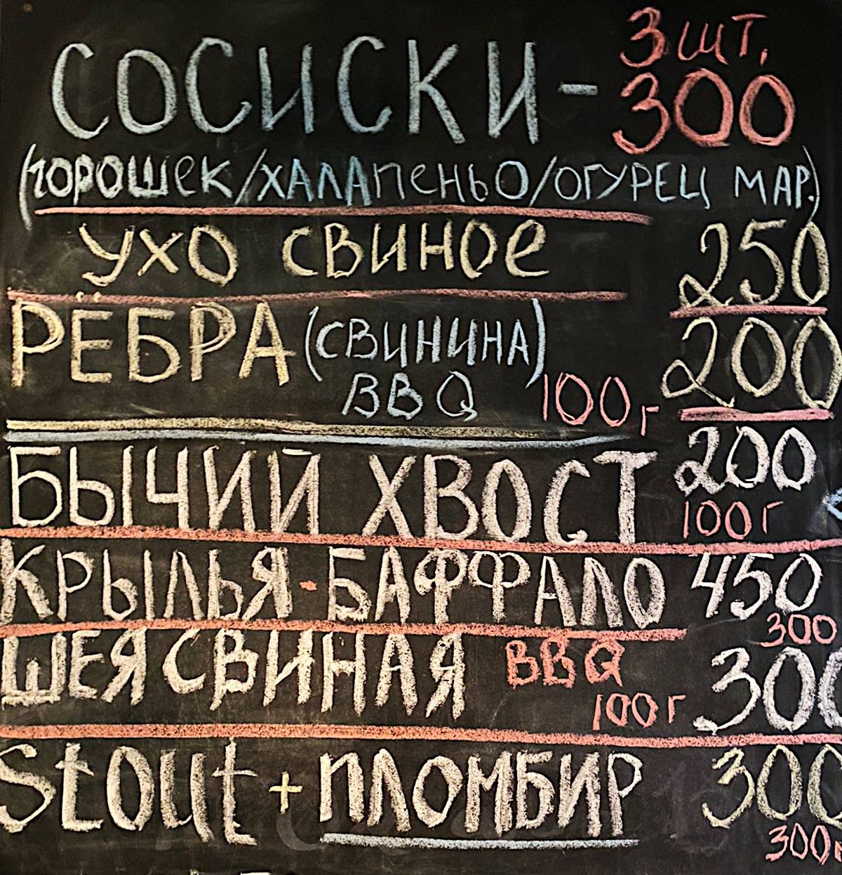 Pushka Rockets Pub меню