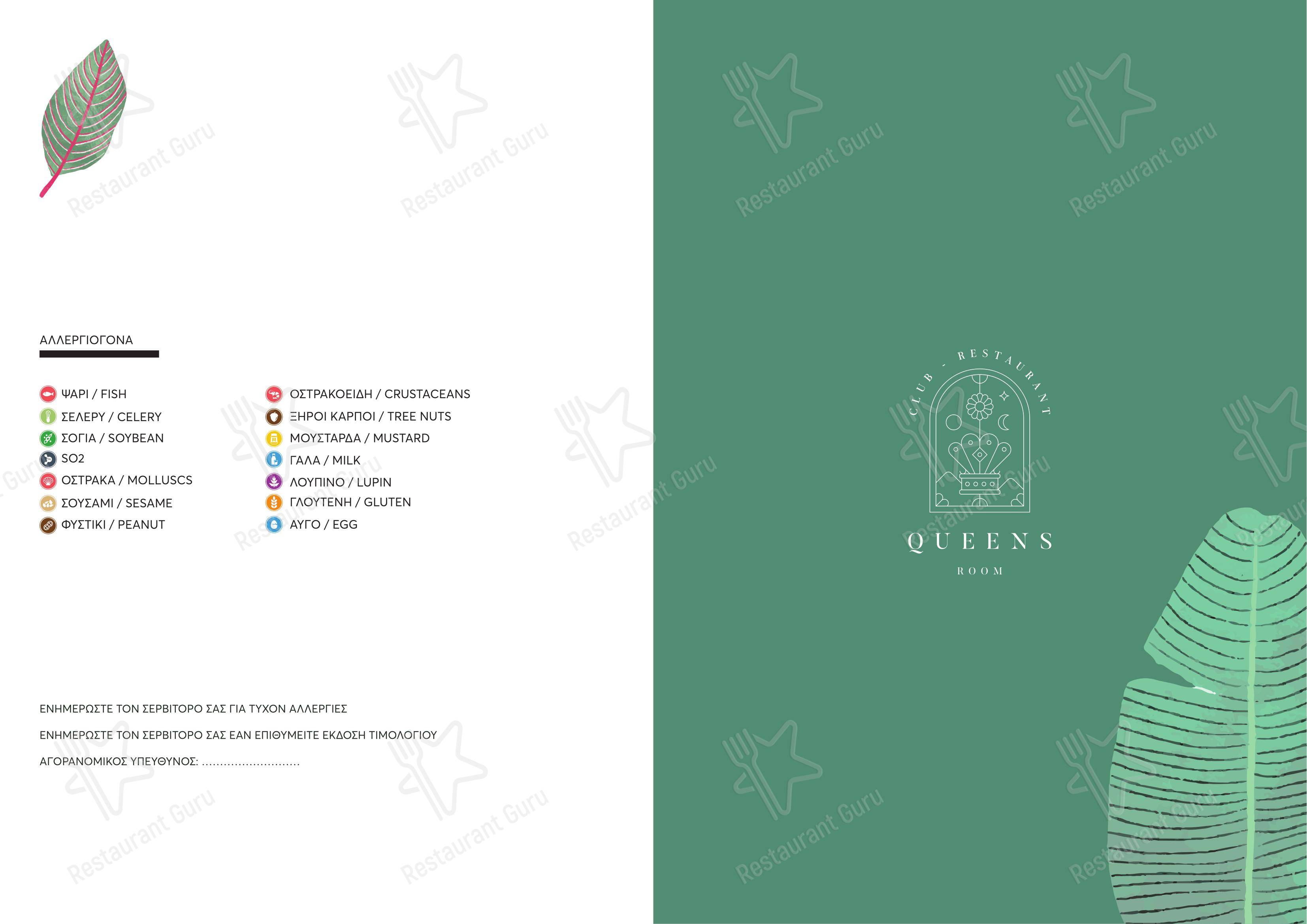 Меню ресторана Queens Room Restaurant Club в Ретимне