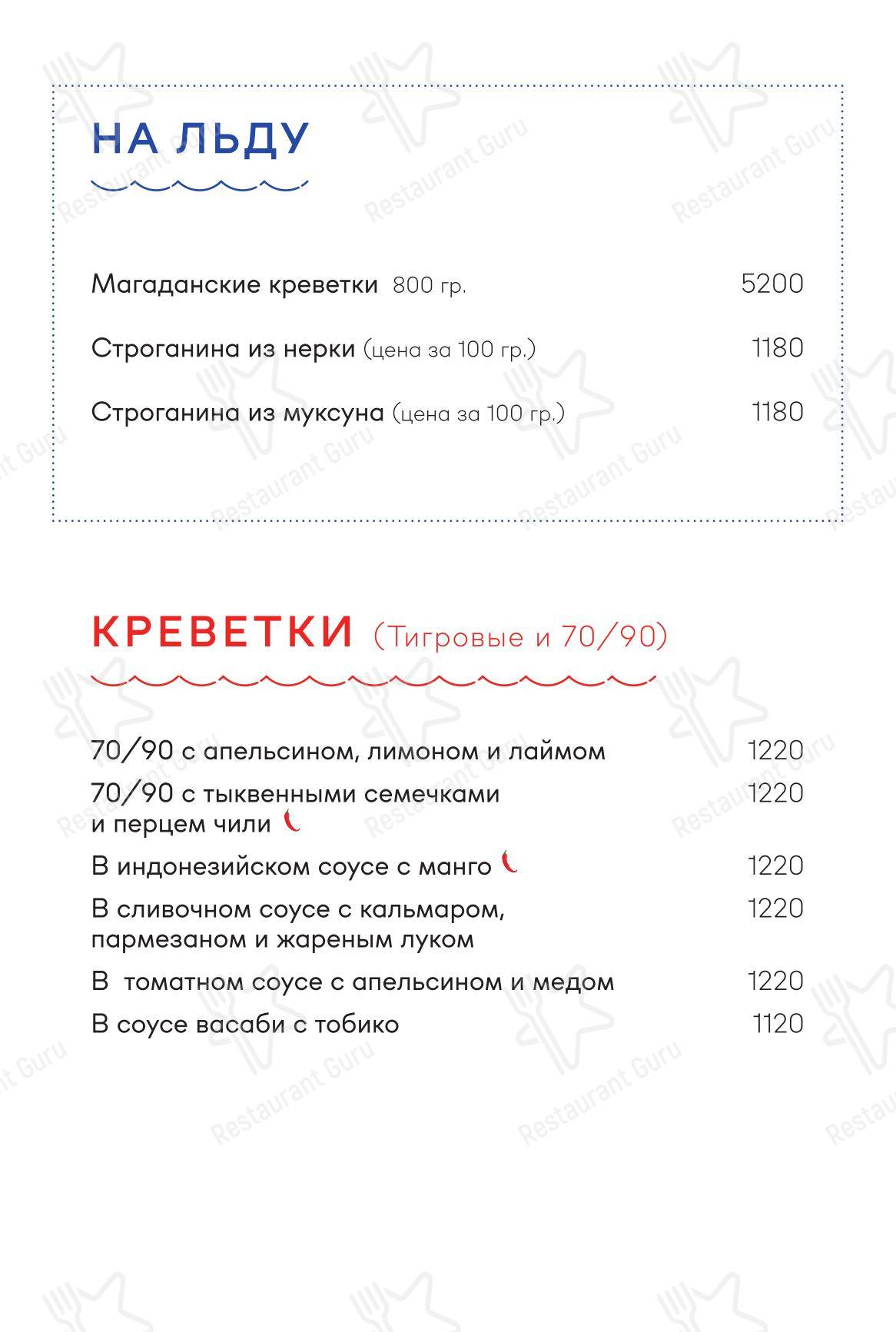 Основное меню ресторана Раки Реки в Москве