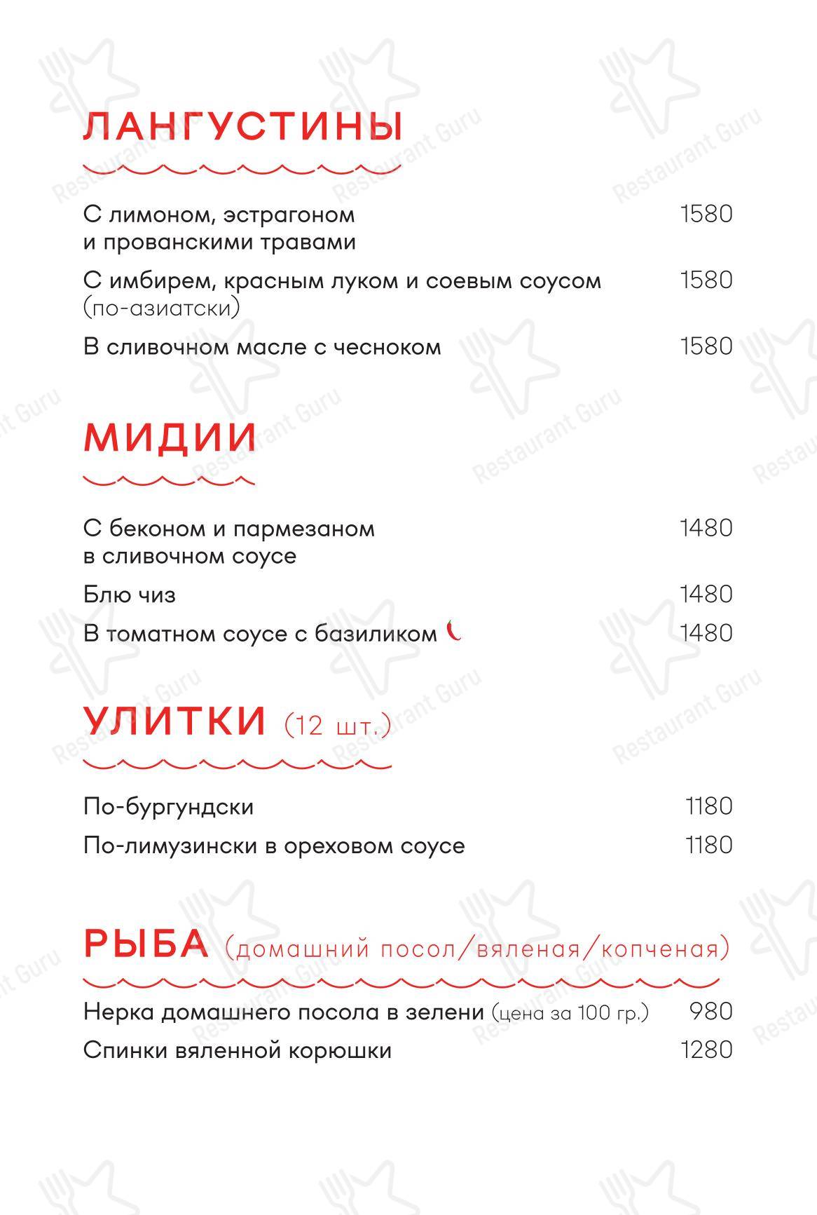Раки Реки в Москве - Основное меню